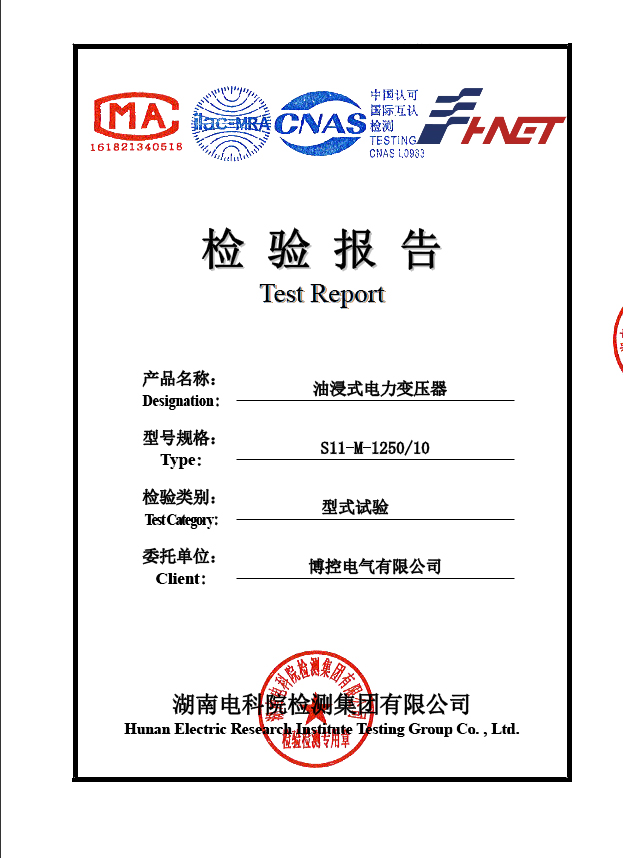 油浸式變壓器S11