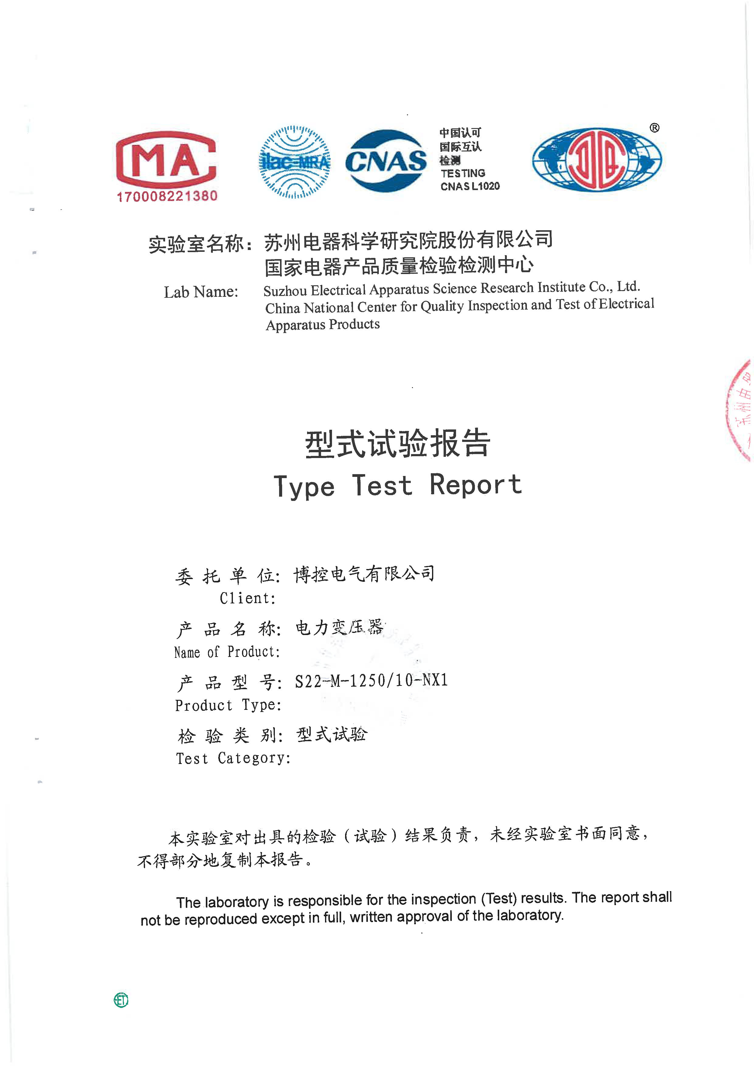 1級能效油浸式變壓器S22