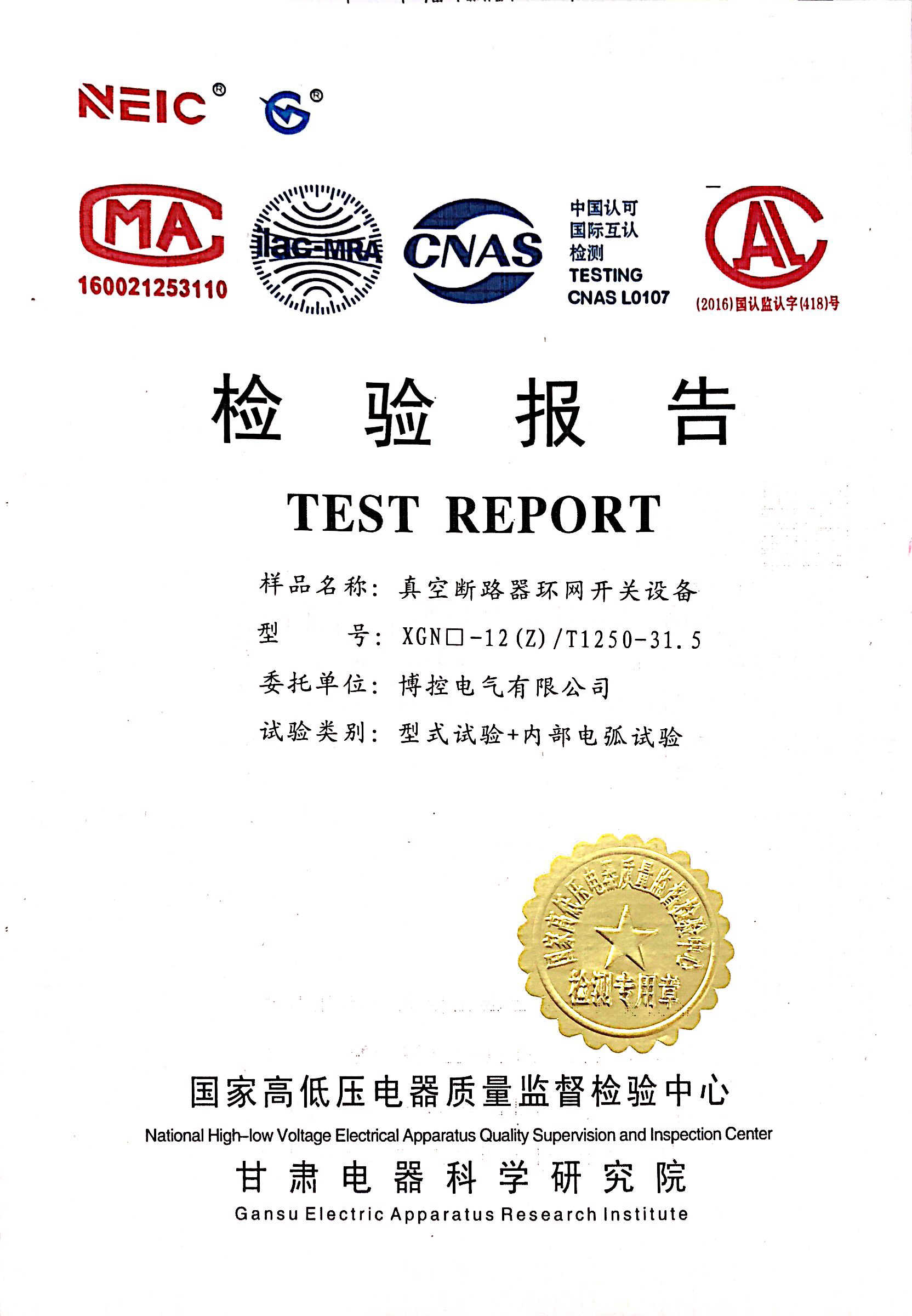 10KV高壓開關柜XGN66